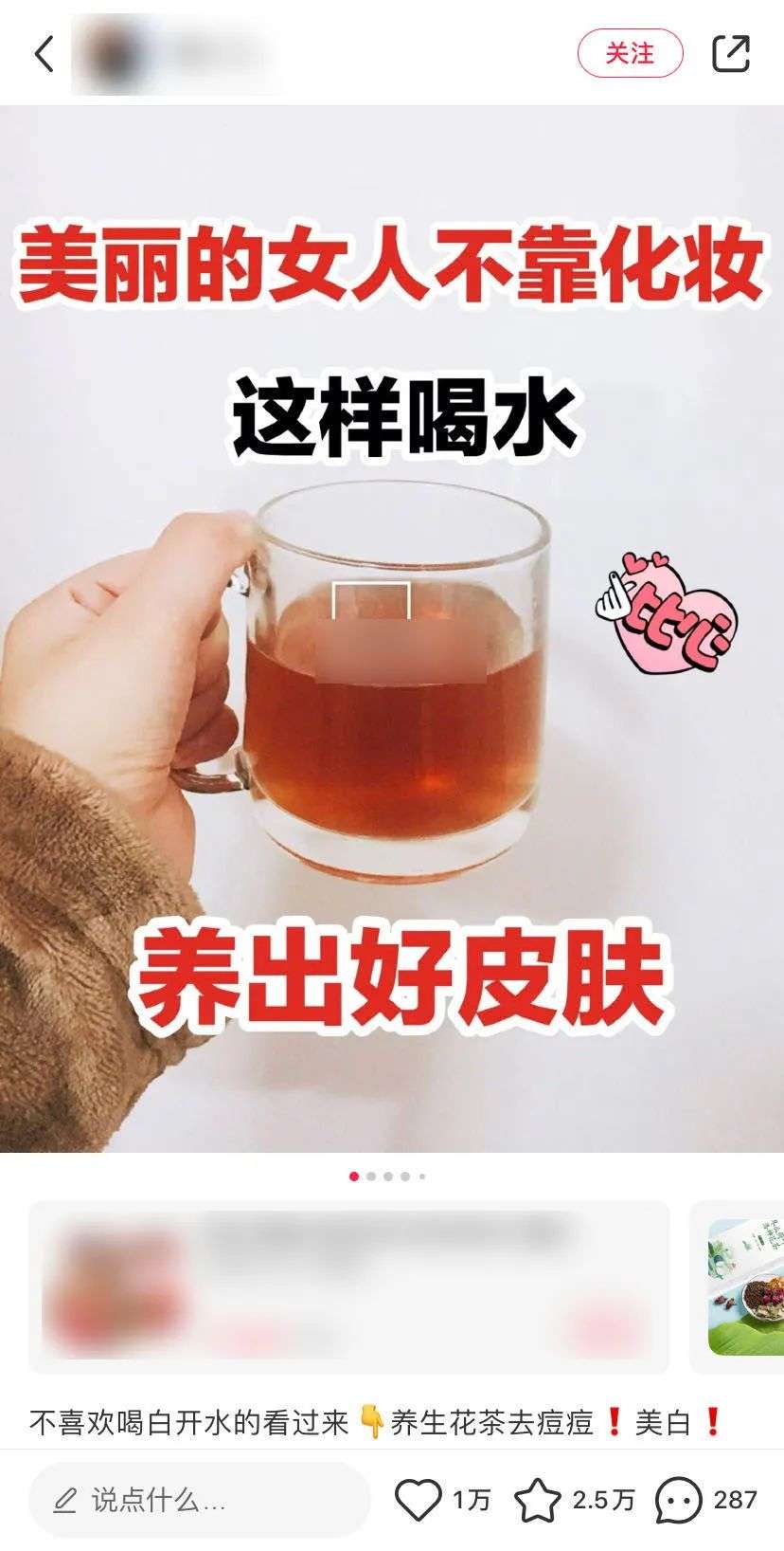 养颜花茶，瞒着我们吹了多少牛？