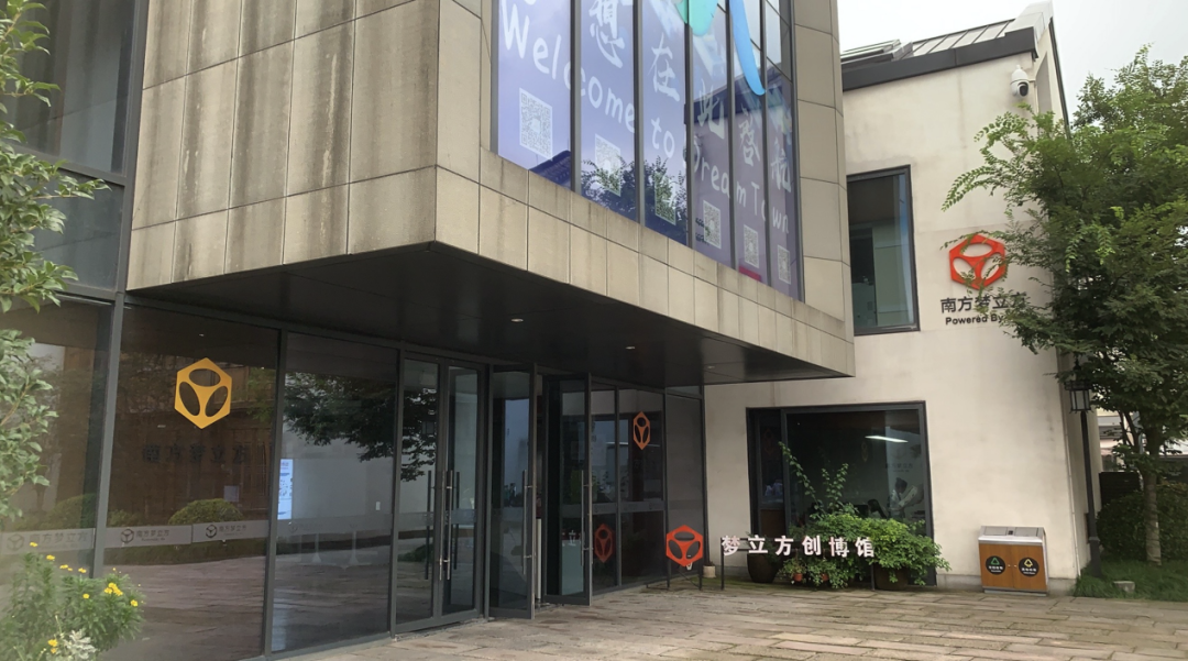 “数字经济旅游十景”热选第二弹 | 阿里巴巴、梦想小镇、吉利、娃哈哈......网红级公司、平台批量袭来