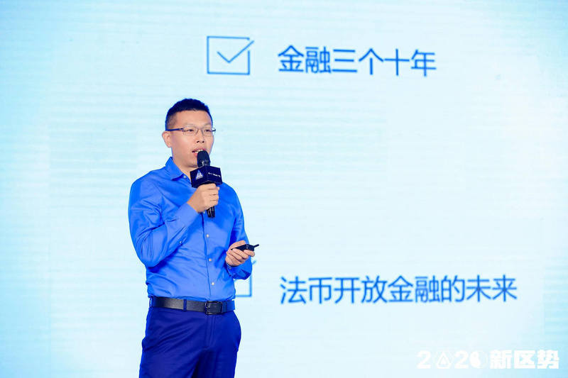 火币DeFi实验室高潮：DeFi终会照进现实 | 2020新区势峰会