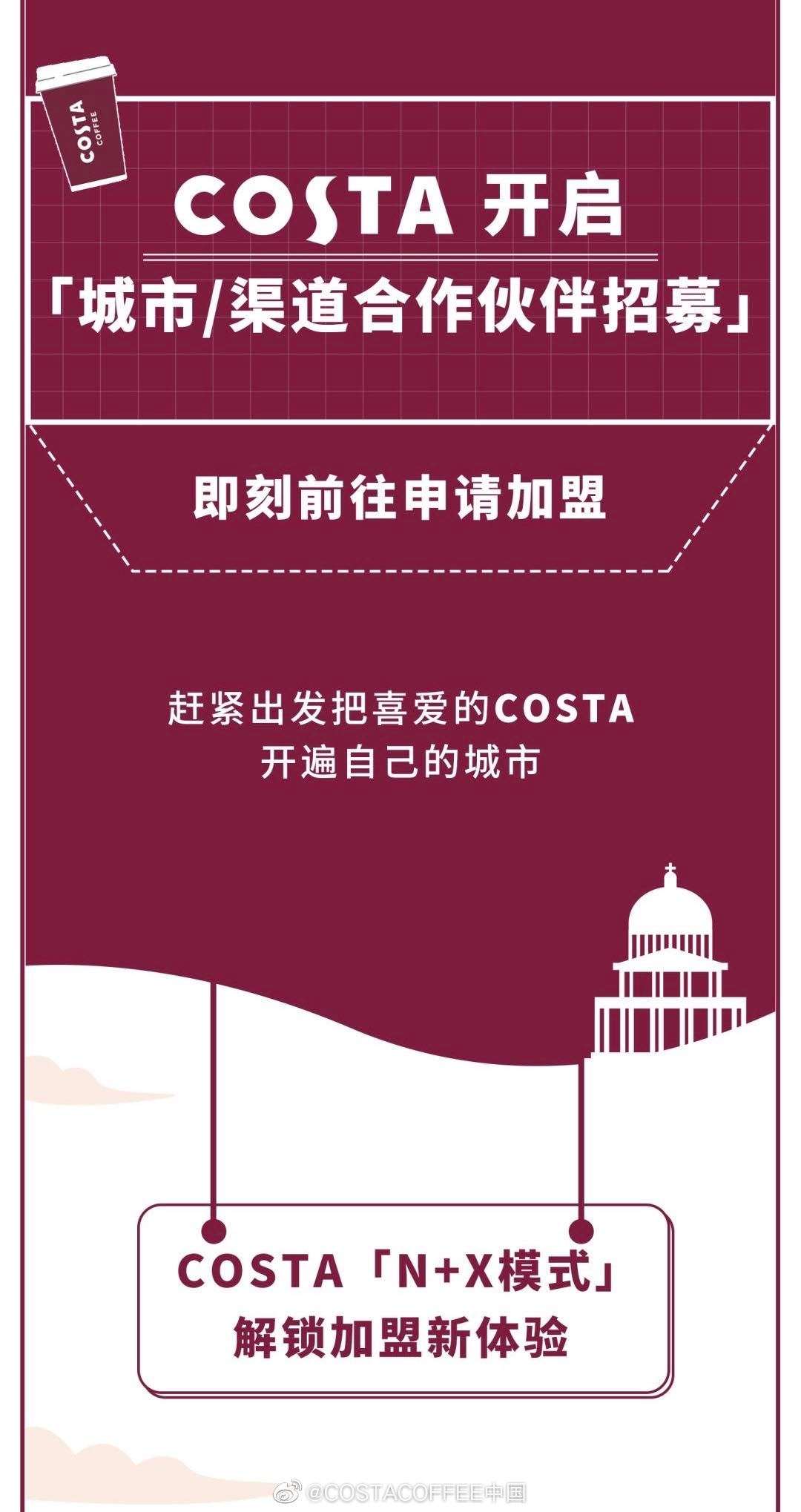 最前线｜COSTA中国关店自救，咖啡馆生意比想象中还艰难