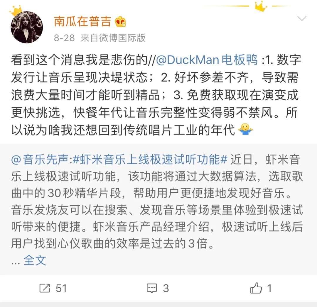 两强格局下，虾米音乐还有机会吗？