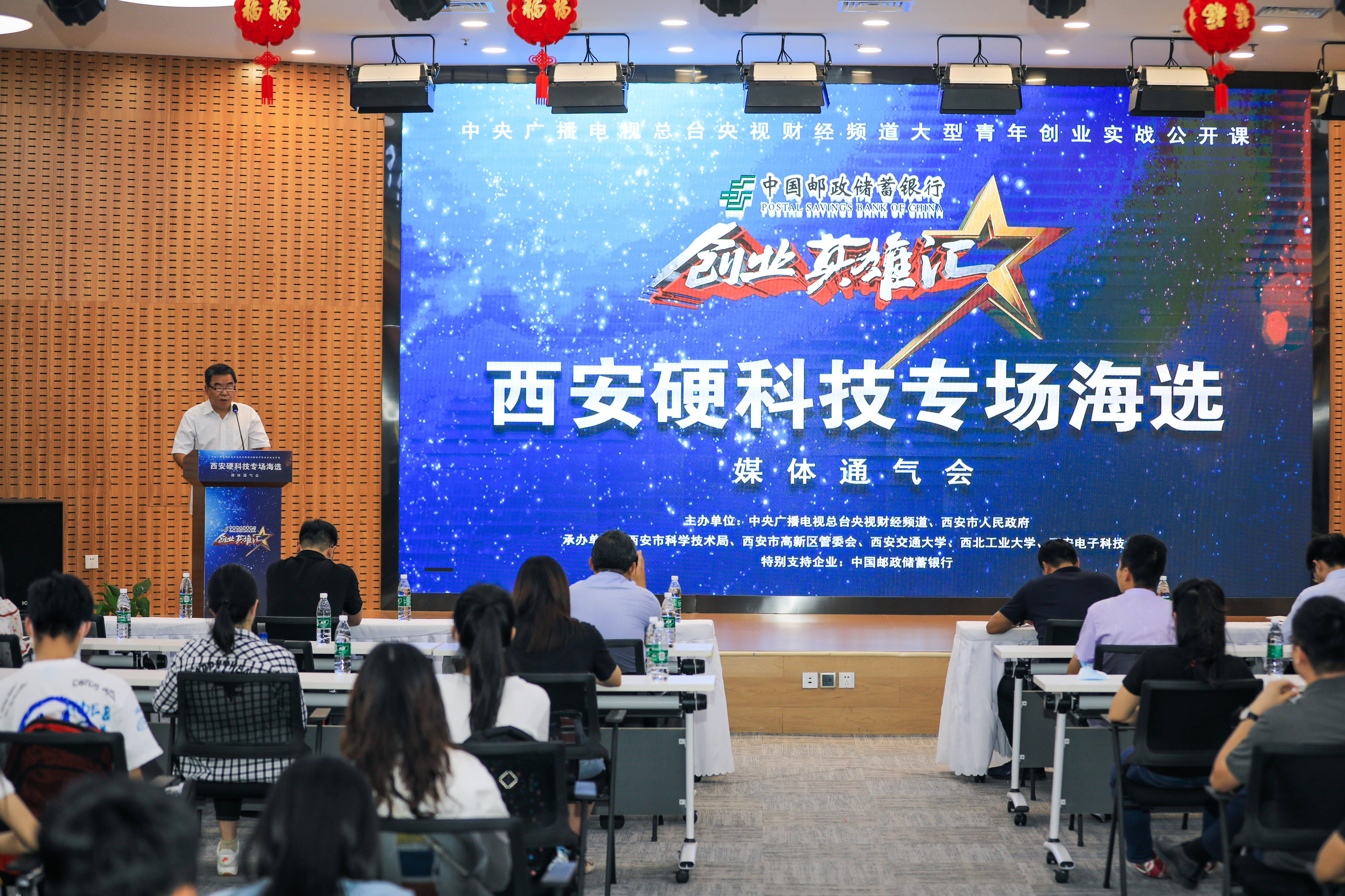 服务大众创业  赋能万众创新 2020《创业英雄汇》西安硬科技专场海选全面启动