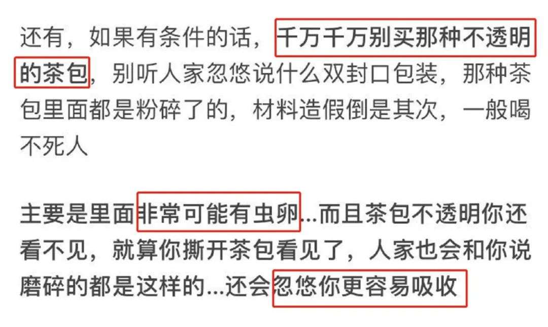 养颜花茶，瞒着我们吹了多少牛？