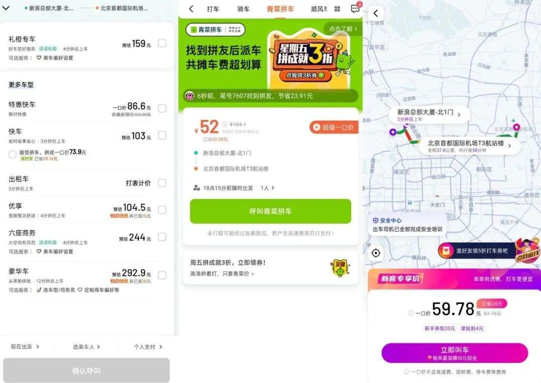 滴滴的焦虑，从未根治