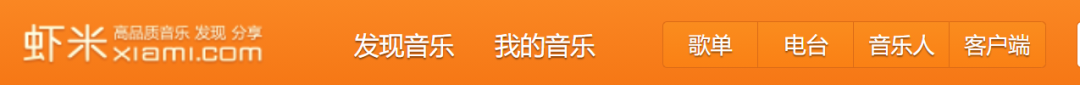 两强格局下，虾米音乐还有机会吗？