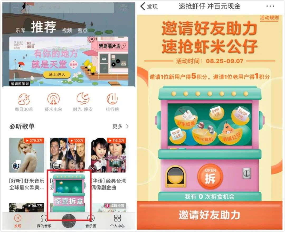 两强格局下，虾米音乐还有机会吗？