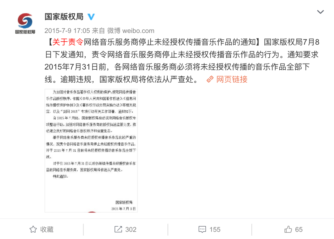 两强格局下，虾米音乐还有机会吗？