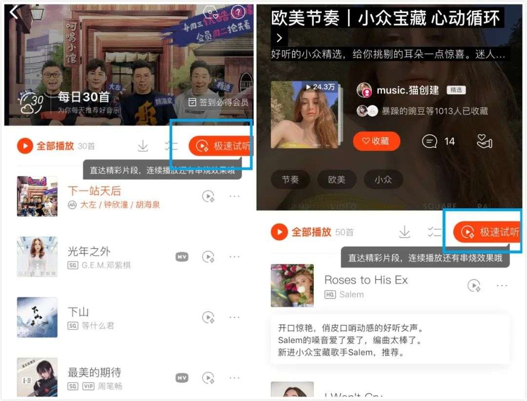 两强格局下，虾米音乐还有机会吗？