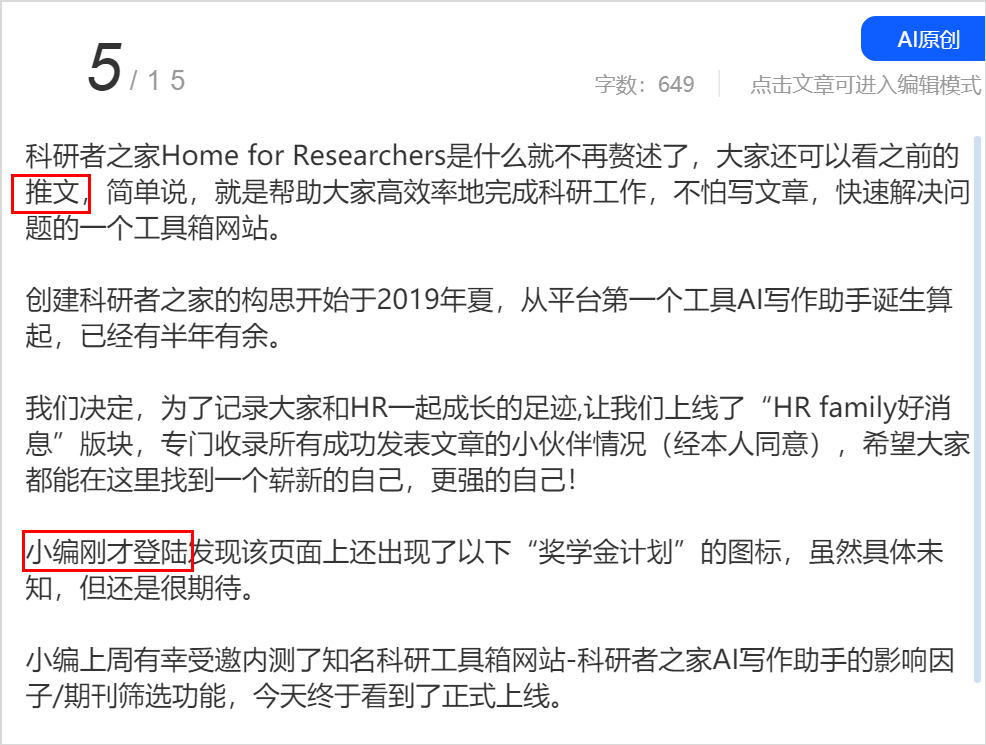 看了写作AI一秒生成的15篇文章，我决定转行了……