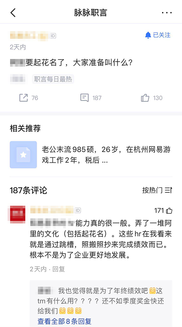 不叫“哥姐总”就平等了?不，还有“学历年龄与婚育”