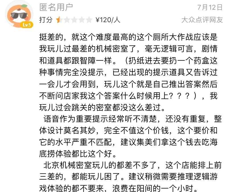 影视圈下岗后，我在密室逃脱当编剧