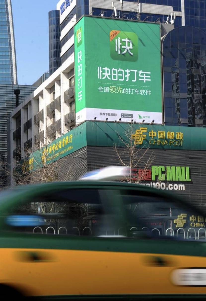 重启快的，滴滴想表达什么？