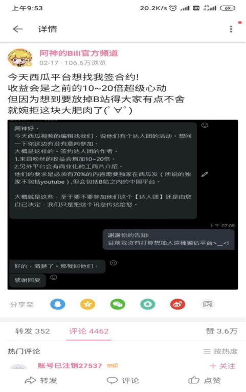 B站挖角欢喜传媒，硬刚字节系背后盈利能力待解