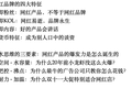 字节跳动走过的 3 年电商路