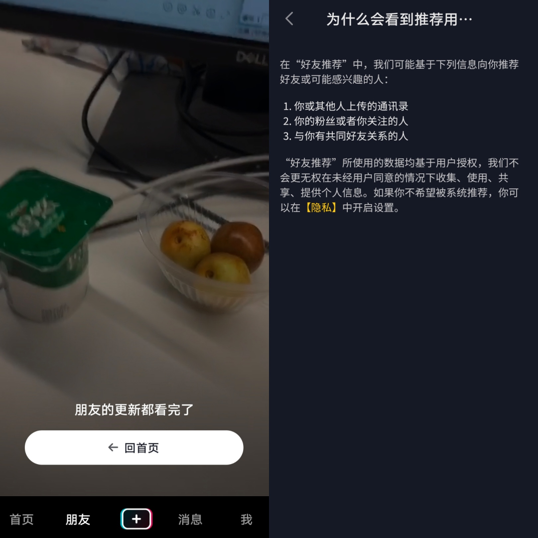 唐岩终于明白，抖音才是陌陌最大敌人