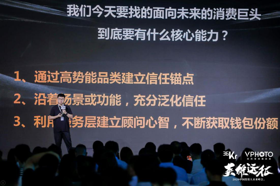 高榕资本韩锐所有行业都值得重新解构场景和功能将成为未来消费公司的