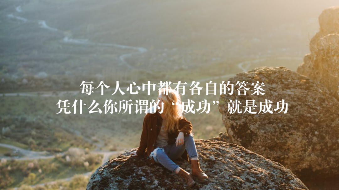 前央视“一哥”街头吃雪糕被批“失败”：别拿你的“成功”当成功