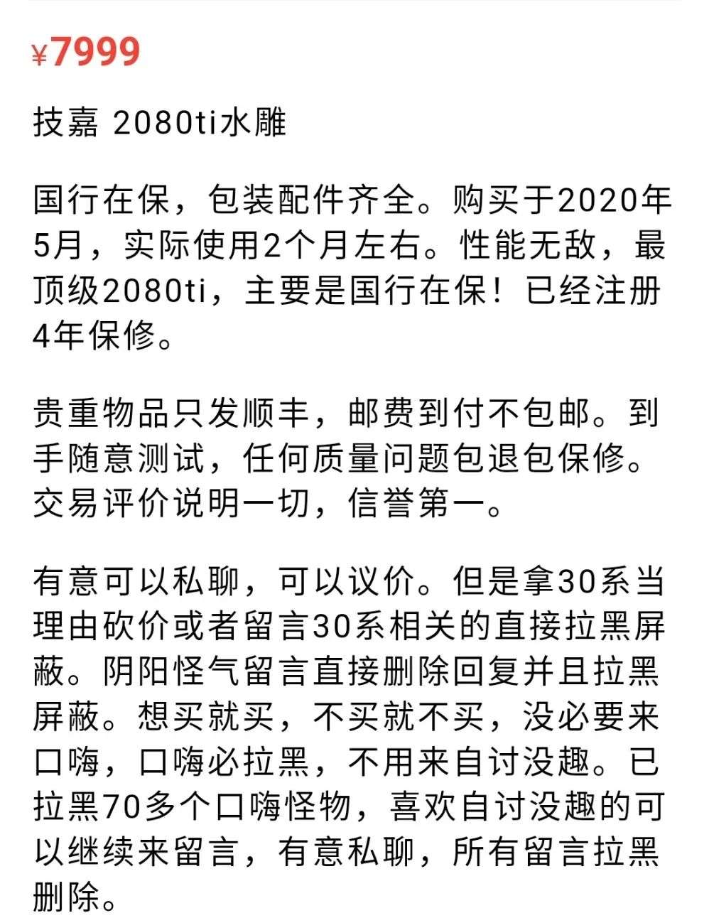 卖显卡的商家们，度过了难忘的一天