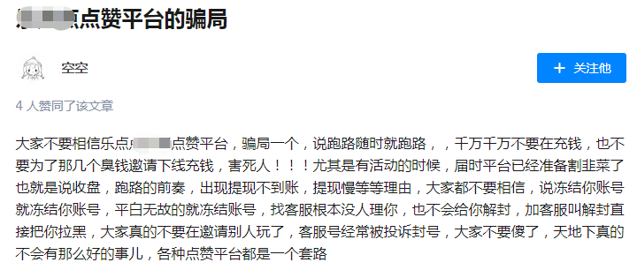 表妹问我想不想赚钱，原以为是兼职刷单，结果路子这么野？