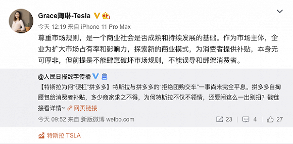 特斯拉副总裁：提供补贴无可厚非，但不能误导和绑架消费者