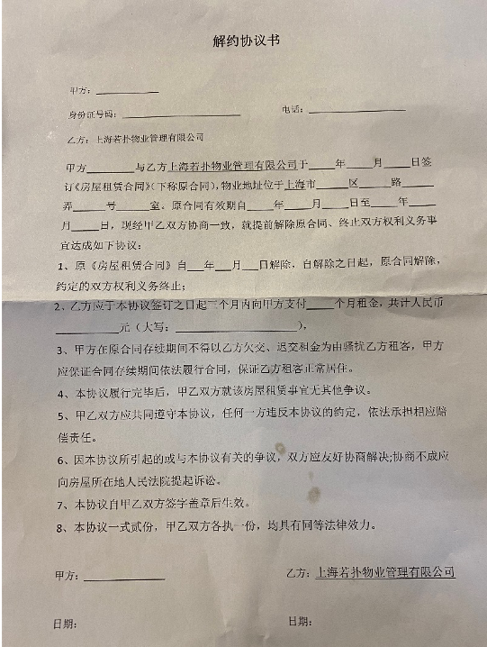 6.6万才住3个月 长租公寓爆雷潮或殃及10万房源