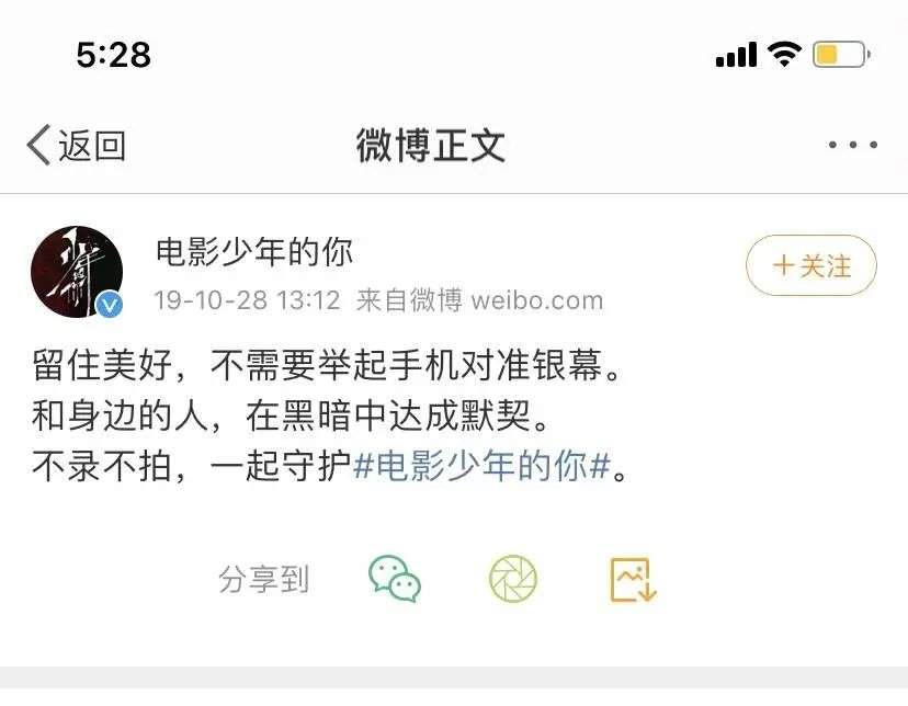 看《八佰》拍照片发朋友圈，这事该骂吗？