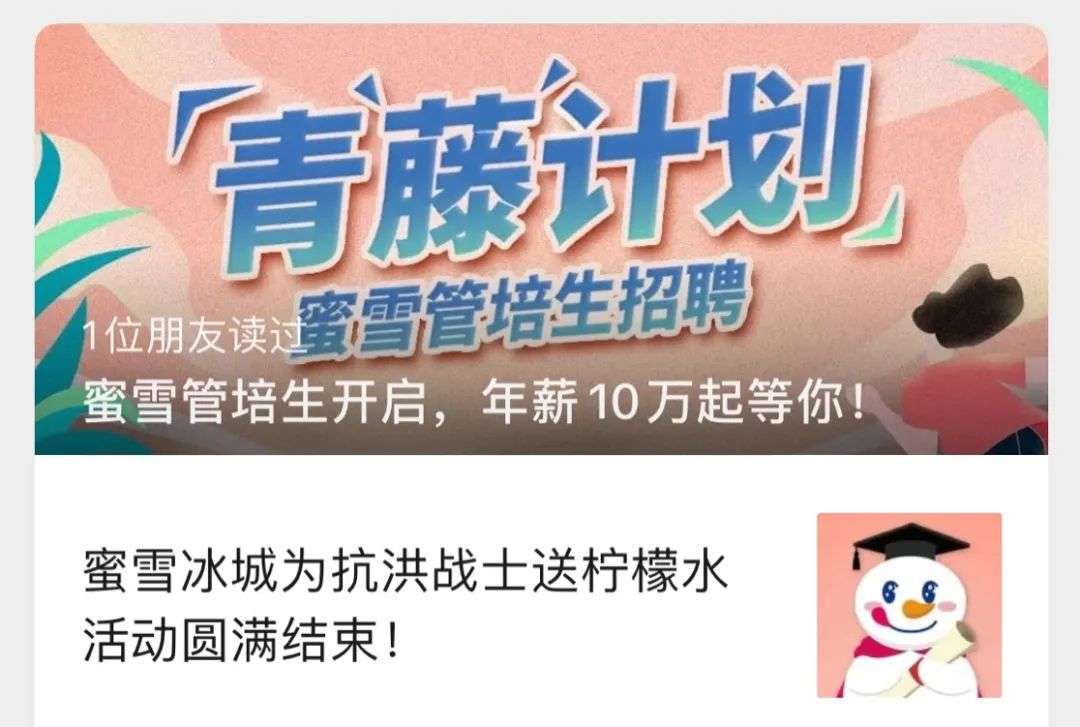 微招聘_微招聘(3)