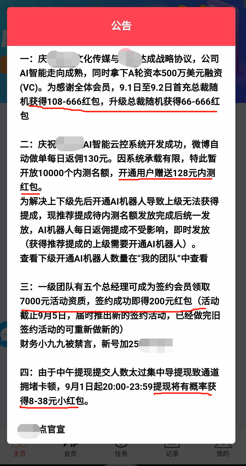 表妹问我想不想赚钱，原以为是兼职刷单，结果路子这么野？