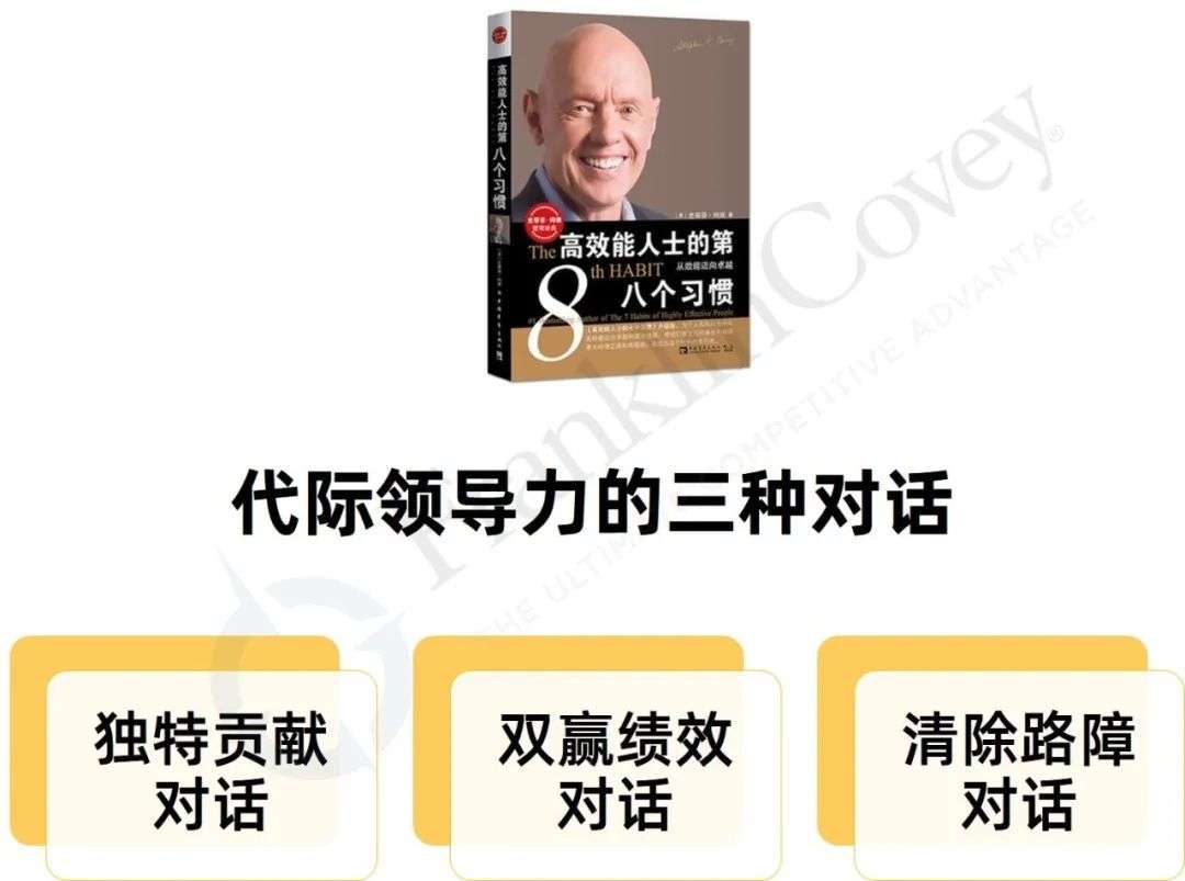 前浪与后浪，不同代际的领导力该如何释放？|未来组织