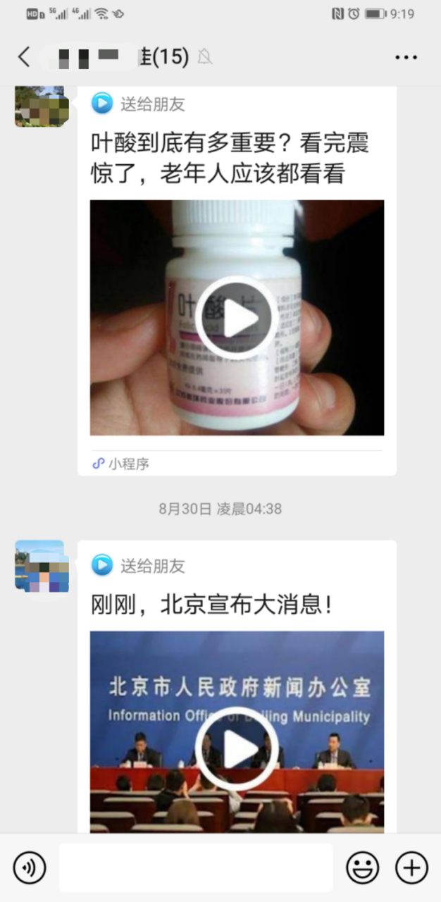 银发族越爱转的内容，背后越是套路满满？