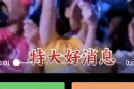 银发族越爱转的内容，背后越是套路满满？