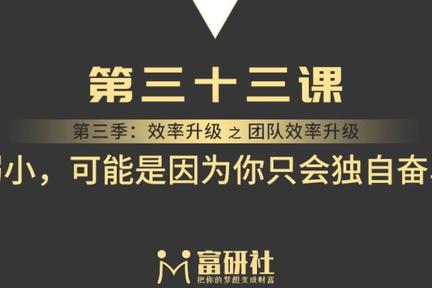 弱小，可能是因为你只会独自奋斗