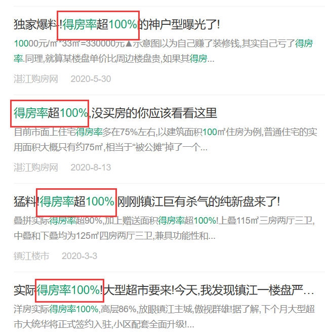 当得房率达到100%，将会发生什么？