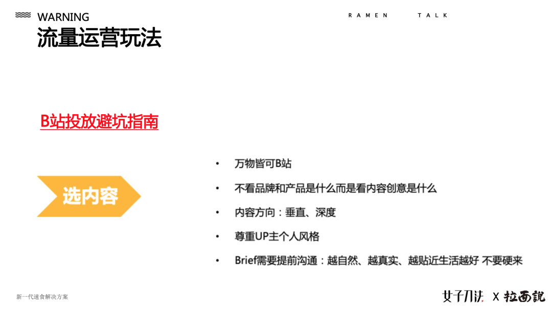 热销2.5亿的拉面说，不仅仅是网红这么简单