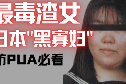 心理学:4招拆穿pua套路防范恋爱陷阱,鉴别渣男渣女