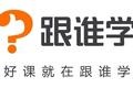 跟谁学二季度经营亏损1.6亿，已被12次做空，还面临投资者索赔