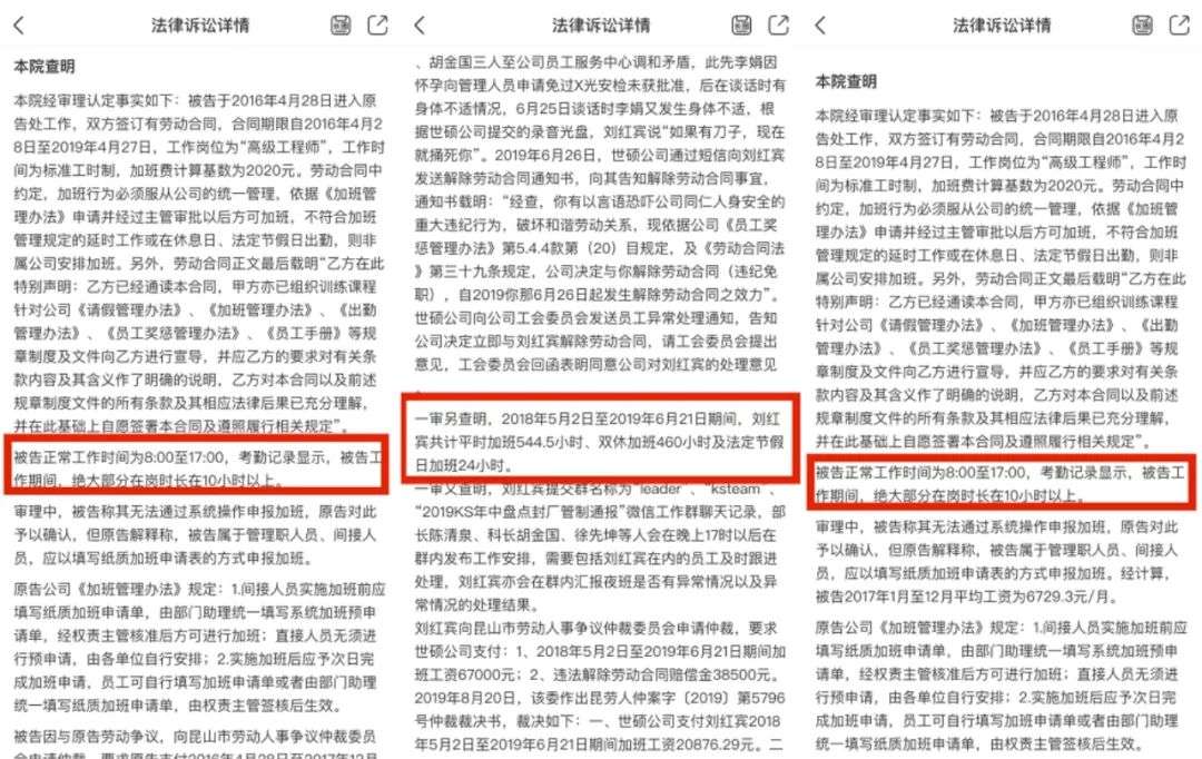 扔证引发大量离职的世硕电子：背后是华硕，用返费吸引员工