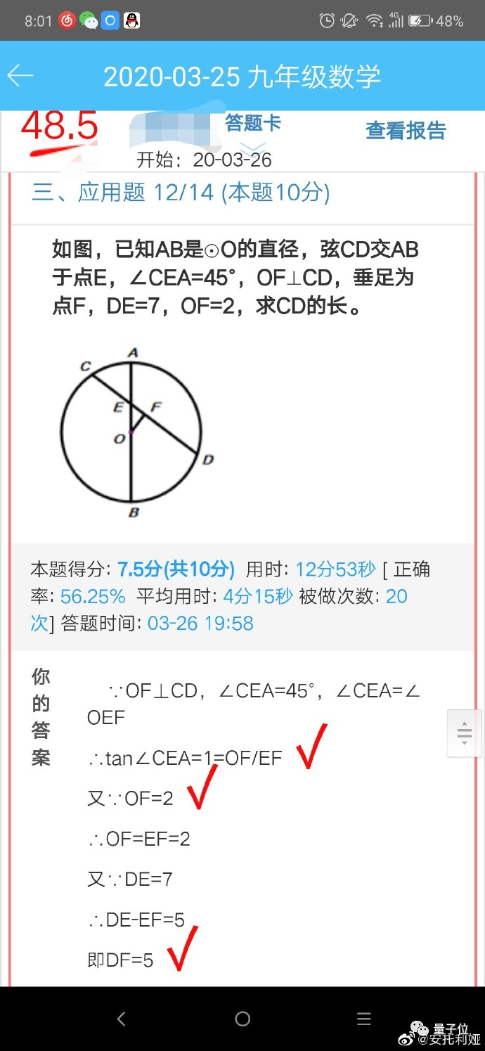 逼学生作弊的AI阅卷老师