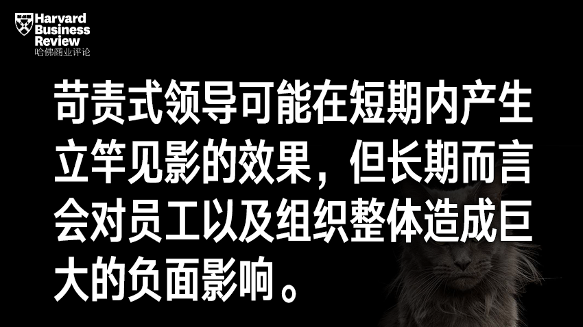 领导者令人生畏，其实是一种失败