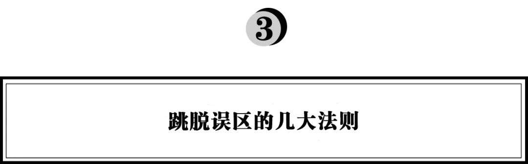 复盘商战：如何跳脱品牌创建中的误区？