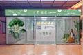 从标准化轻食切入外卖，「沙野轻食」4年开出250+门店