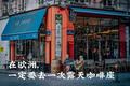 欧元也统一不了欧洲人，但它可以