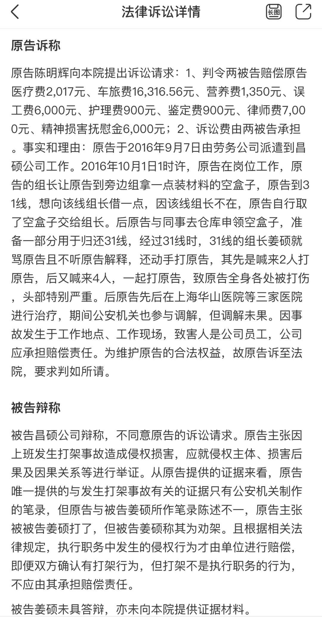 扔证引发大量离职的世硕电子：背后是华硕，用返费吸引员工