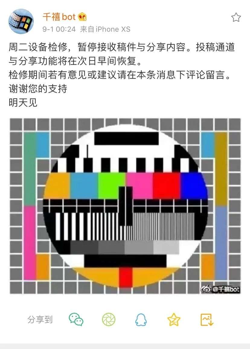 “千禧bot”诞生两年，诗人bot、日常奇思bot、灵魂呐喊bot…微博上的“机器人世界”你需要了解