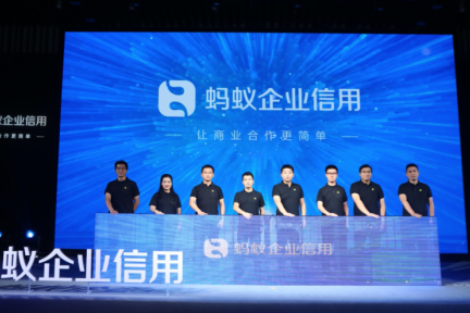 蚂蚁信用评估为中小企业提供评级服务