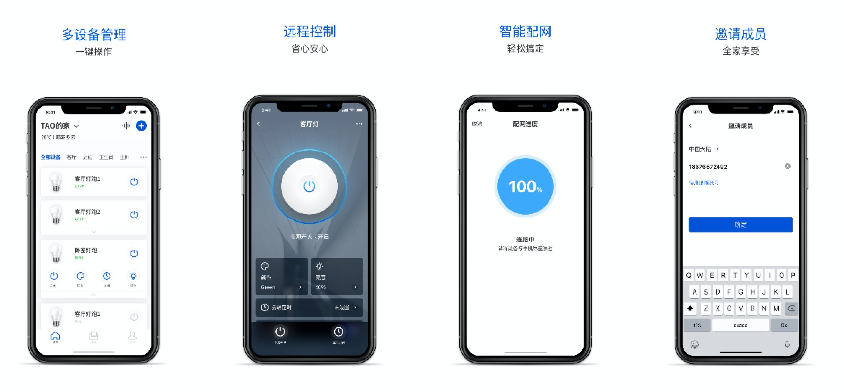 腾讯云发布腾讯连连标准App服务，打造IoT应用全方位能力