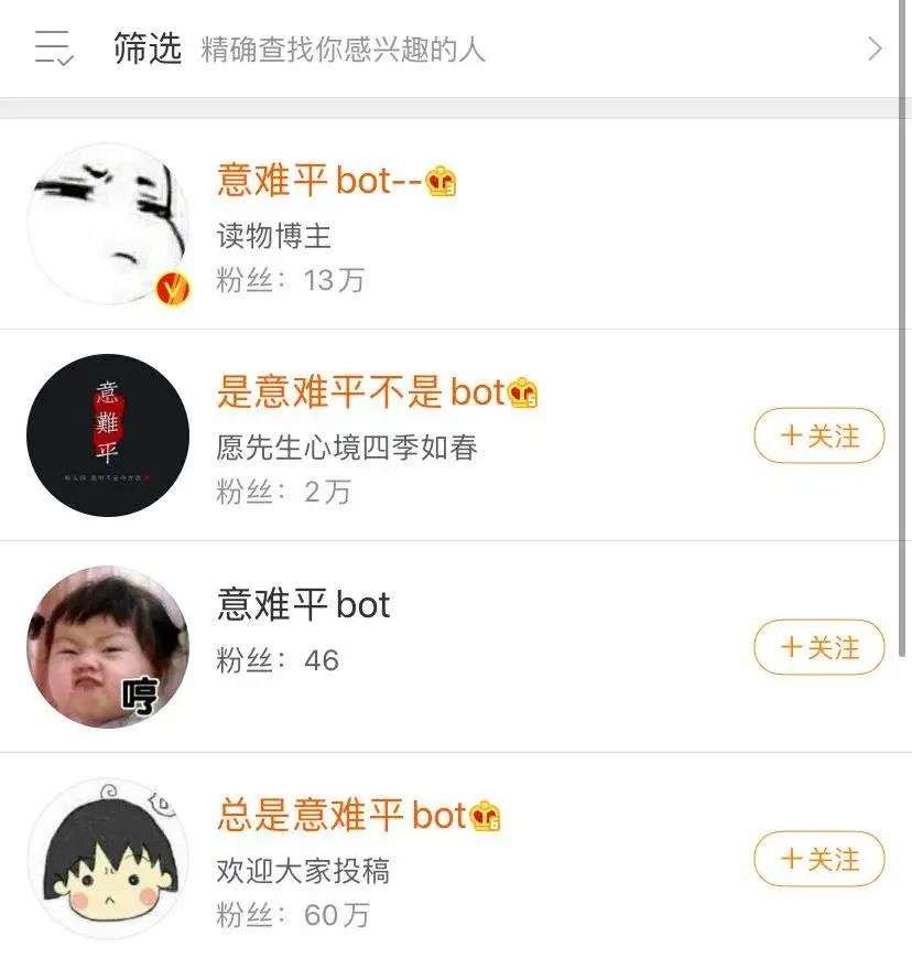 “千禧bot”诞生两年，诗人bot、日常奇思bot、灵魂呐喊bot…微博上的“机器人世界”你需要了解