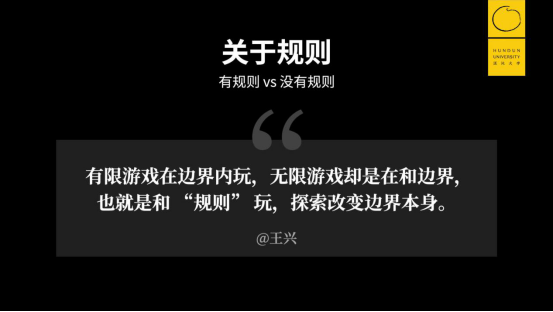 王兴的无限游戏：很多人误认为干掉对手，就胜利结束