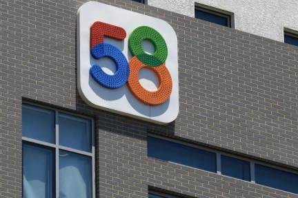 姚想当年，58退市了