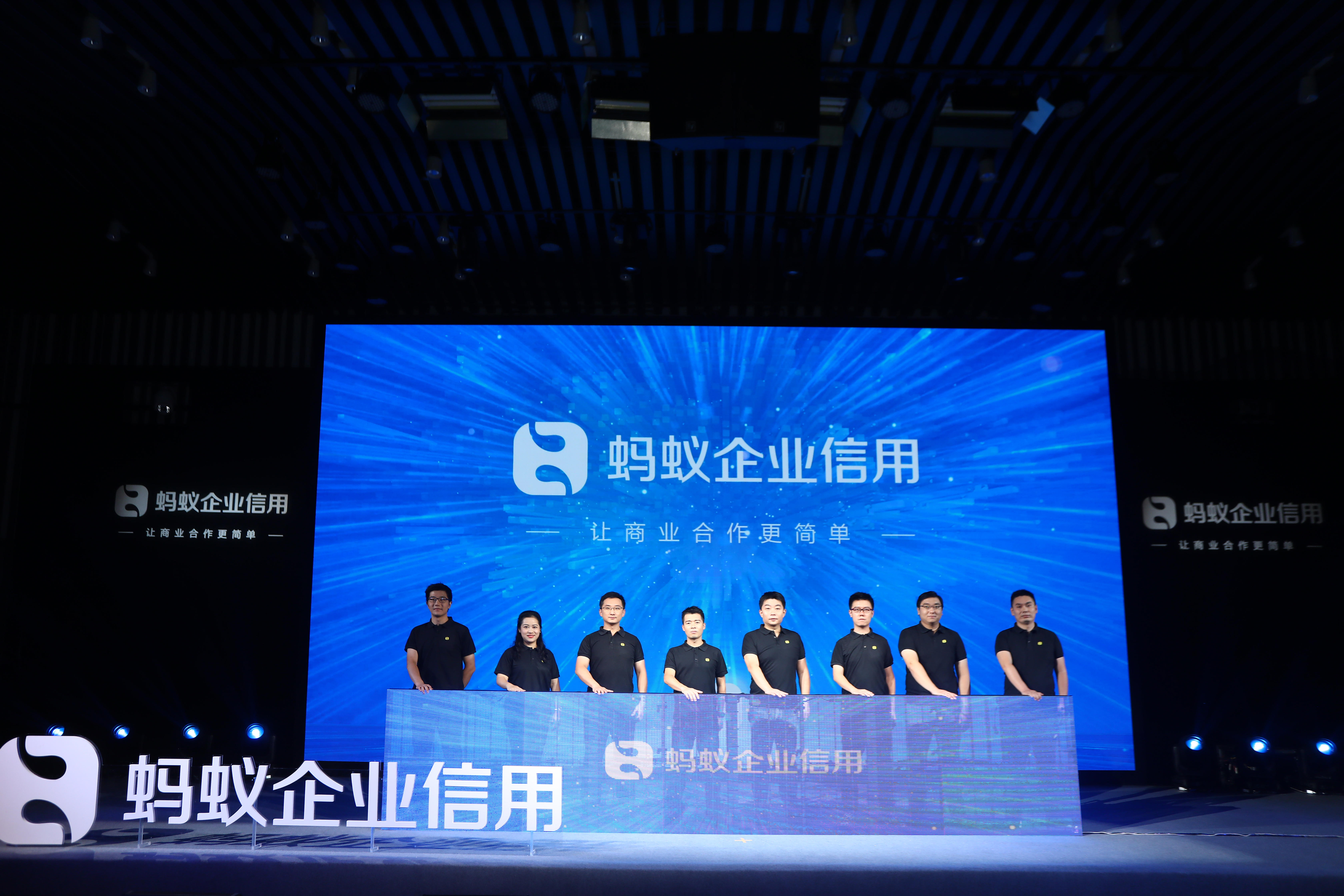 蚂蚁信用评估为中小企业提供评级服务